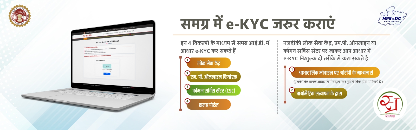e-KYC Slide2